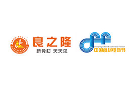 食材節