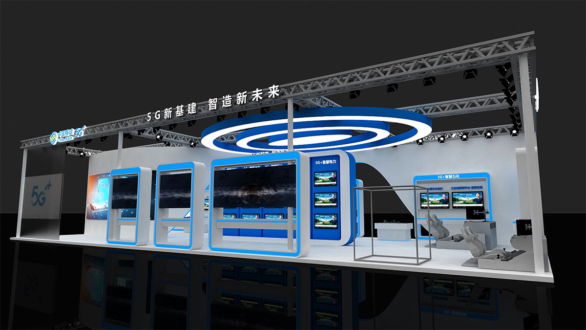 展臺搭建：中國移動-5G工業互聯網大會