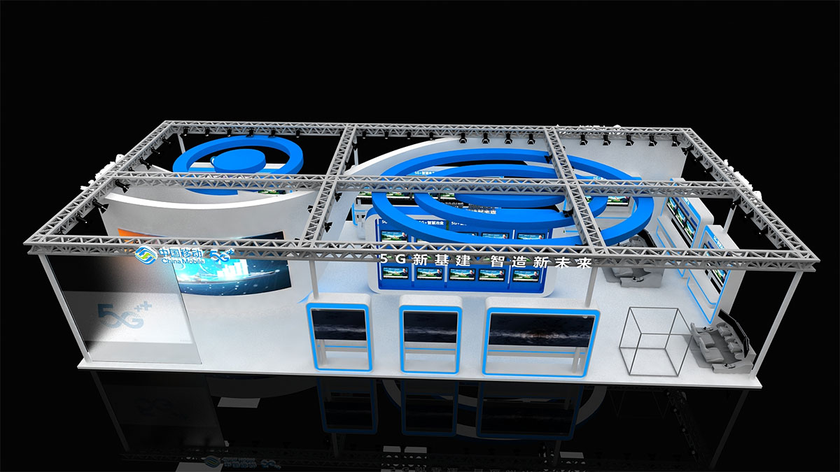 展臺搭建：中國移動-5G工業互聯網大會