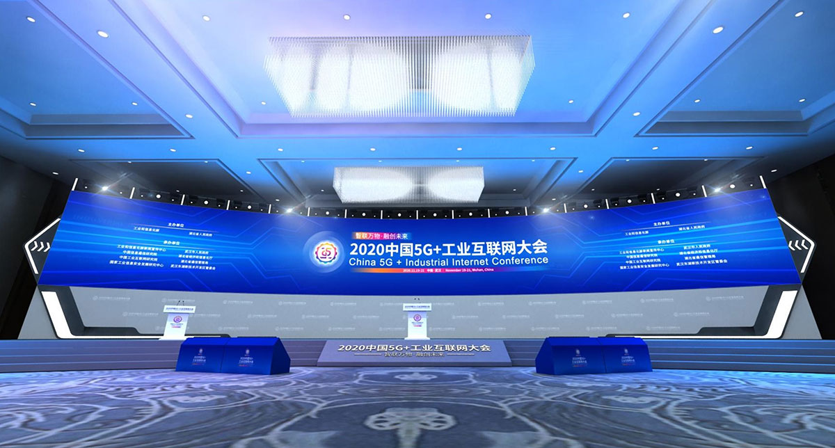 主場服務：5G互聯網大會
