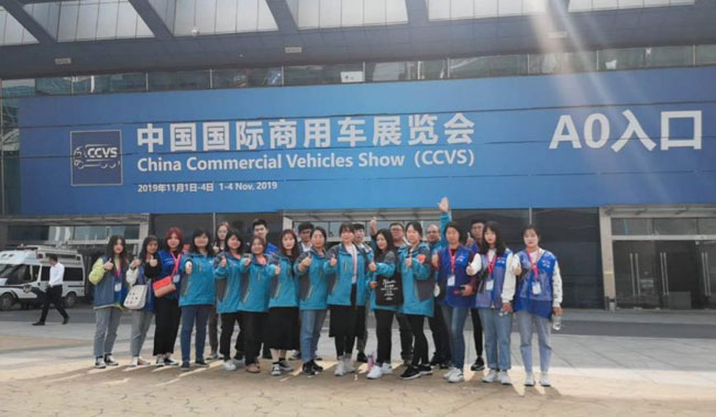 主場服務：中國國際商用車展覽會
