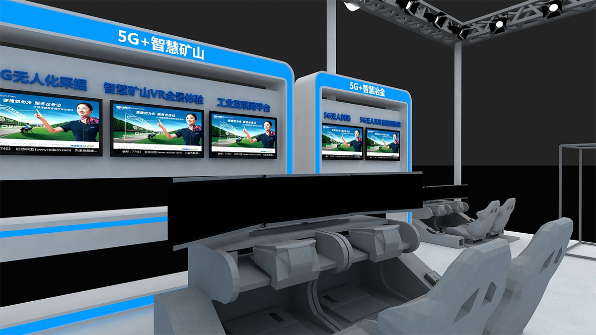 展臺搭建：中國移動-5G工業互聯網大會