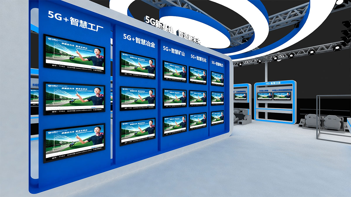 展臺搭建：中國移動-5G工業互聯網大會